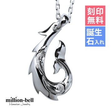 ハワイアンジュエリー ネックレス フィッシュフック モアナ ネックレス 刻印 無料 誕生石入れ可 Mサイズ ロジウムコーティング シルバー925 ギフトラッピング可能 チェーン 長さ選べる プレゼント ハロウィン 【品番：CG-SP3401】