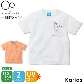OCEAN PACIFIC オーシャンパシフィック キッズ パーカー 裏毛 半袖 胸ポケット 130 140 150 160 子供服 2023 春 夏 敬老の日 プレゼント ギフト