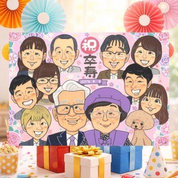 誕生日のプレゼントに、飾って楽しめる似顔絵をお届けします。 プレゼント 似顔絵 卒寿祝い ギフト 手描き 贈り物 名入れ 誕生日 お祝い 長寿 記念日 白寿 大人数 ご両親 祖父母 孫 下書き確認 名入れ 修正無料 喜ばれる 似てる そっくり サプライズ 90歳 卒寿祝い 長寿 宝物 感謝の品 ハロウィン ブライダルギフト 大量注文 米寿祝い 感激 オリジナル おすすめ ホワイトデー 贈答品
