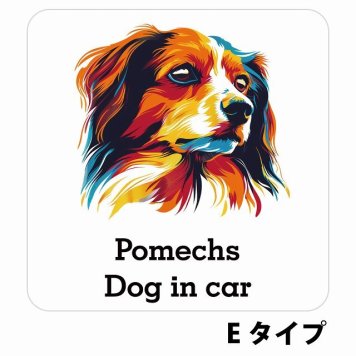 Dog in car Pomechs ポメックス Eタイプ サインステッカー シール 正方形 13x13cm 防水 屋内 屋外 セーフティサイン 安全対策 車用 安全運転 煽り運転対策 安全対策 カラフル ポップアート風 アニメ風 かわいい イラスト カーサイン