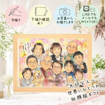 プレゼント ダイヤモンド婚式 似顔絵 贈り物 手描き 名入れ ギフト ダイヤモンド婚式 お祝い 結婚記念日 結婚60周年 記念日 大人数 家族 お父さん 祖父母 夫婦 ご夫婦 両親 修正無料 名入れ 下書き確認 一生もの サプライズ 親孝行 喜ばれる 感謝 60周年 長寿 思い出 大量注文 ウェディングギフト クリスマス 初任給 還暦祝い 二次会 イラスト 同窓会