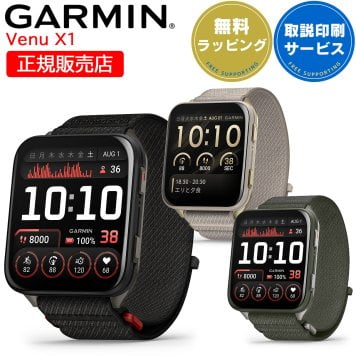スマートウォッチ ガーミン GARMIN Venu X1 選べる3色 【取説サービス】 フィットネスGPS 腕時計 大画面 軽量チタン 薄型 Suica対応 通知機能 通話発信・応答 音楽保存 血中酸素 スポーツ ダイエット 健康 ランニング ジョギング 筋トレ ゴルフ