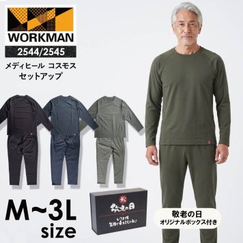 【敬老の日 ギフト】ワークマン リカバリーウェア 上下セット メンズ 疲労回復 パジャマ ルームウェア 長袖  部屋着 血行促進 快眠 安眠 祖父 父 プレゼント おじいちゃん 60代 70代 80代 シニア 男性 健康グッズ 実用的
