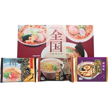 全国ラーメンセット 3食 札幌味噌 [26-0559-122] 横浜醤油 博多豚骨 乾麺 ご当地ラーメン 詰め合わせ 常温保存 贈り物 御礼 御祝 お返し 内祝 ギフト