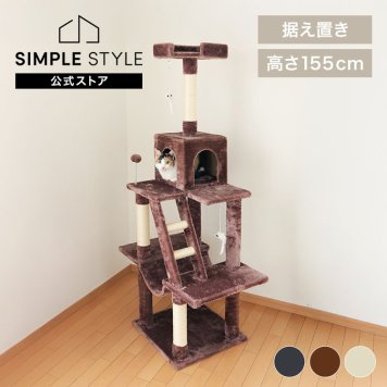 キャットタワー 据え置き おしゃれ アイリスオーヤハンモック付 高さ155cm 据え置き スリム ハンモック 爪とぎ おしゃれ 省スペース 猫タワー 猫 おもちゃ タワー 猫 ねこ 爪みがき【iris_dl06】
