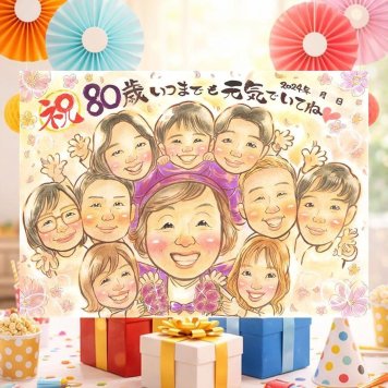 傘寿祝いのギフトに、記念日に残したい笑顔をやさしいタッチで描きます。初めての似顔絵注文でも安心です。 似顔絵 ギフト 傘寿 手描き 贈り物 プレゼント 名入れ 傘寿祝い 記念 長寿 お祝い 大人数 祖父母 おじいちゃん おばあちゃん 修正無料 名入れ 下書き確認 親孝行 宝物 実績多数 かわいい 敬老の日 長寿祝い 親孝行 80歳 オーダーメイド オリジナル 応援 感動 カラフル 喜ばれる