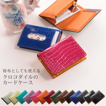 クロコダイル 多機能 ミニ財布 革 レディース カードケース シャイニング加工  レディース パスケース コンパクト財布 本革 革 誕生日 母 女性 プレゼント ギフト  (06000838r) 敬老の日 クリスマス 母の日