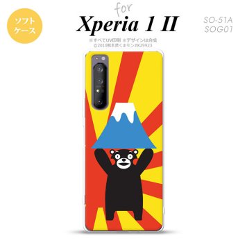 Xperia 1 II 5G スマホケース 背面カバー ストラップホール有り ソフトケース くまモン 富士山 ストラップホール おしゃれ かわいい かっこいい メンズ レディース nk-xp12-tpkm35