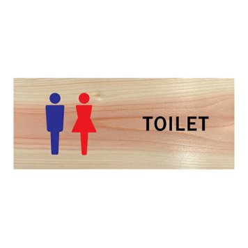 トイレ TOILET トイレマーク プレート 木製 ひのき Aタイプ ドアサイン 長方形 19.7cmx8.4cm  インテリア 案内 呼びかけ デザイン おしゃれ ピクトサイン UVプリント