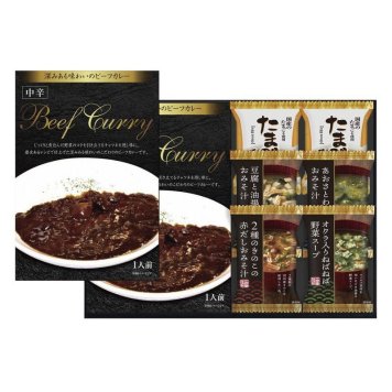 【ギフト対応無料】ビーフカレー&フリーズドライスープ詰合せ (RW-20) [お中元][お歳暮] ※送料無料(北海道・沖縄は除く)