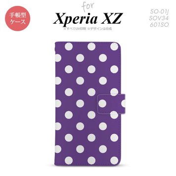 【手帳型 スマホ カバー ケース】【SO01J】【エクスペリア XZ 】手帳型 ケース SO-01J スマホ カバー XPERIA XZ エクスペリア ドット・水玉 紫 nk-004s-so01j-dr834【メール便送料無料】