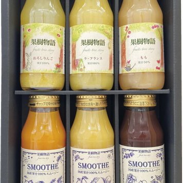冬の贈物お歳暮国産果汁のドリンク＆スムージーセット なっぷる にんじん＆ラ・フランス＆りんご・りんご＆もも＆ラ・フランス・ぶどう＆りんご＆ブルーベリー・おろしりんご・ラ・フランス・もも（各180ml）×各1