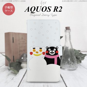 SH-03K/SHV42/706SH AQUOS R2 手帳型スマホケース カバー くまモン 冬  nk-004s-r2-drkm05
