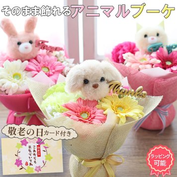敬老の日 孫から おばあちゃん 祖母 80代 70代 ギフト カーネーション 早割 ブーケ 翌日配送 花束 ギフト 誕生日 プレゼント バラ 花瓶いらず スタンドブーケ 花 ギフト 50代 60代 70代 80代 送料無料 送料無料 フラワー アレンジメント 花束 誕生日 造花 ブーケ 発表会
