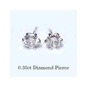 即日発送【大特価】大人気 pt900【0.3ct】一粒ダイヤモンドピアス 6本爪 強い輝きを放つ透明感溢れるライトカラーダイヤモンド 一粒 シンプル スタッドピアス ダイヤピアス 誕生日 プレゼントペア レディース メンズピアス【送料無料】     LP-0139