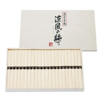 【送料無料・包装無料・のし無料】島原素麺 涼風の絲 CD-50(B4) ギフト 敬老の日 入学祝い 卒業祝い 就職祝い 結婚祝い 誕生日 出産祝い 引越祝い 香典返し 新盆 初盆 御礼 お中元 内祝い 快気祝い ご挨拶 志 法事