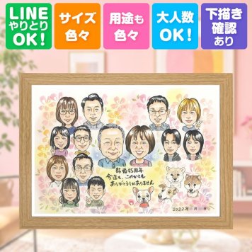 結婚45周年のギフトに、意外に喜ばれる手描き似顔絵のプレゼント。 ギフト サファイア婚式 似顔絵 名入れ 手描き 贈り物 プレゼント 結婚45周年 記念 お祝い サファイア婚式 大人数 ご夫婦 家族 ご両親 下書き確認 修正無料 名入れ 親孝行 かわいい 実績多数 サプライズ 宝物 45周年 サファイア婚式 感謝 一生もの 感動 喜ばれる 喜寿祝い バレンタインデー ホワイトデー お祝いの品