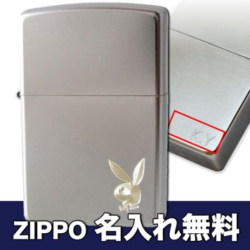 【名入れ無料】 ジッポー ライター PLAY BOY プレイボーイ シルバー 29603 ※名入れ選択の場合は代引不可
