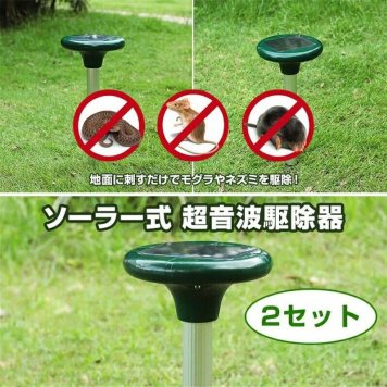 超音波駆除　赤外線検知　LEDライト　ソーラー式　節電　防水構造　農地　公園　庭園　カラス駆除　野良猫駆除　簡単設置　 害獣駆除　人気商品　自動感知 二個セット