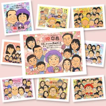 プレゼント 卒寿祝い 似顔絵 手描き 名入れ ギフト 贈り物 卒寿 誕生日 90歳 長寿 長寿祝い 大人数 お父さん お母さん 両親 家族 名入れ 下書き確認 修正無料 喜ばれる そっくり 似てる 一生もの 思い出 90歳 長寿祝い 大量注文 快気祝い ホワイトデー 記念日 キレイ 引っ越し クリスマス 古希祝い ブライダルギフト 感動 節目 感激 初任給 傘寿祝い