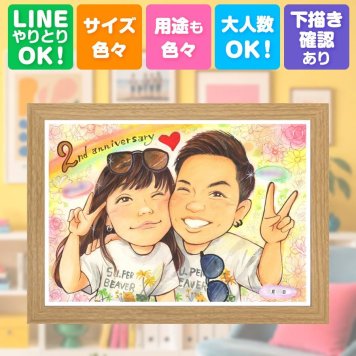 記念日のお祝いに、似顔絵で幸せ体験しませんか。 両親 似顔絵 贈り物 手描き プレゼント 名入れ ギフト 記念日 結婚記念日 お祝い 誕生日 恋人 両親 彼女 彼氏 名入れ 下書き確認 修正無料 実績多数 親孝行 かわいい 似てる 一生もの 記念日 夫婦 宝物 感謝の品 応援 白寿祝い 初任給 節目 イラスト 引っ越し クリスマス 贈答品 喜寿祝い 大人数 同窓会 家族 感動 喜ばれる 快気祝い
