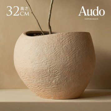 鉢カバー 北欧 植木鉢 陶器 おしゃれ Audo Copenhagen オドー コペンハーゲン プランタスプランター 高さ32cm   プランターカバー 底穴なし 和風 鉢 カバー 和モダン モダン インテリア 室内 グリーン ジャパンディ  【送料無料】