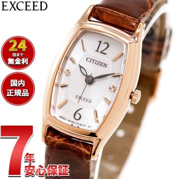 シチズン エクシード CITIZEN EXCEED エコドライブ Eco-Drive 腕時計 レディース 時計 EX2002-03A