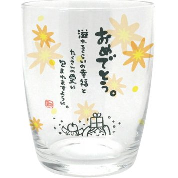 【直送】ひとことグラス おめでとう [26-0598-020] AR0604196 ガラス コップ 250ml メッセージ入り お茶 牛乳 お酒 日本製 シンプル かわいい 贈り物 プチギフト プレゼント お祝い お返し