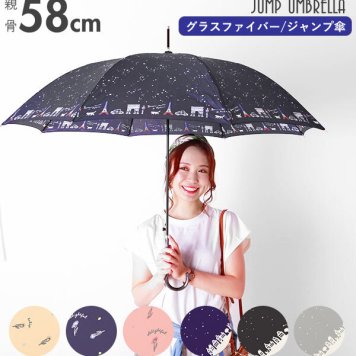 傘 レディース 長傘 ワンタッチ 通販 おしゃれ 雨傘 グラスファイバー骨 軽い 軽量 ジャンプ傘 58cm かわいい 丈夫 耐風 ドット 水玉 キャット 猫 かさ アンブレラ 長かさ 婦人傘 折れにくい
