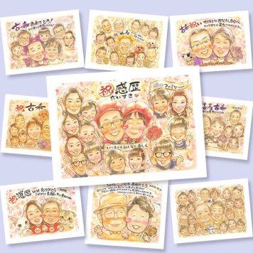 還暦の記念に、眺めれば思い出が蘇る似顔絵はいかがですか。初めての似顔絵注文でも安心です。 還暦祝い プレゼント 似顔絵 贈り物 ギフト 手描き 名入れ 還暦 お祝い 誕生日 記念 大人数 おじいちゃん 祖父 祖母 おばあちゃん 下書き確認 名入れ 修正無料 一生もの かわいい 似てる 実績多数 長寿 傘寿 一生もの 還暦 記念日 喜寿祝い キレイ 米寿祝い オーダーメイド 同窓会 オリジナル