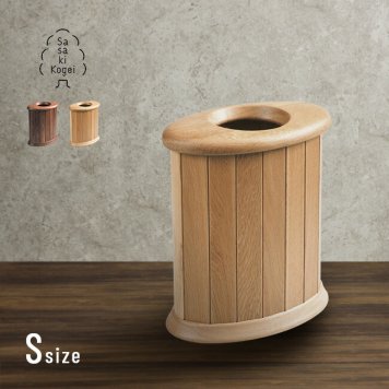 ササキ工芸 くずかご 楕円 S[ごみ箱 ダストボックス 木製 木製品 木 天然木 おしゃれ オシャレ インテリア リビング 和室 寝室 洗面所 蓋 付き 蓋つき 蓋付き シンプル ナチュラル かわいい ごみ袋 ゴミ袋 対応 小 小さい 小さめ]         3-4W