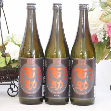 二条大麦50％精米麦焼酎 百助 高精白25度 井上酒造(大分県) 720ml×3本