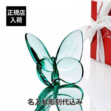 Baccarat バカラ ラッキー バタフライ ターコイズ 名入れ彫刻代込み 水色 名前 名入れ 彫刻 刻印 ギフト 記念品 誕生日 受賞 お祝 法人 開店 周年 創業 結婚祝 新築祝 退職祝 正規品 高級 ブランド 蝶 置物 インテリア オブジェ オーナメント 蝶々