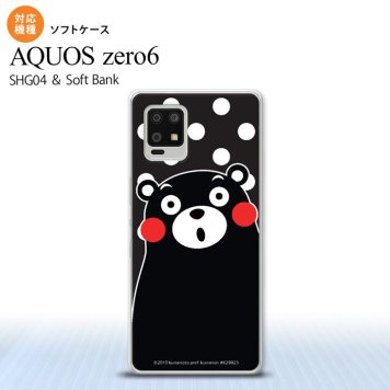 SHG04 SHG04 ZERO6 AQUOS zero6 スマホケース ソフトケース くまモン 水玉 黒 白 メンズ レディース nk-zero6-tpkm23