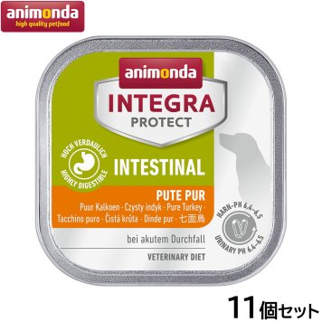 アニモンダ ドッグフード インテグラプロテクト 食事療法食 胃腸ケア 七面鳥 全年齢用 150g×11個犬 無添加 ウェットフード