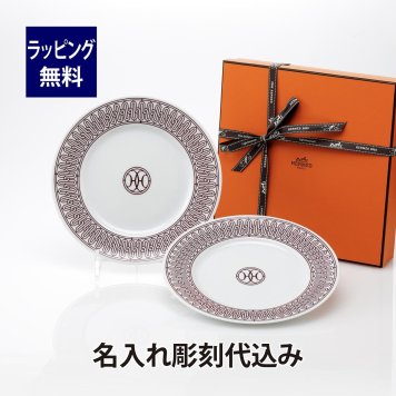 HERMES エルメス アッシュデコ HDECO ホワイトルージュ デザートプレート 22.5CM ペア 名入れ彫刻代込み 法人記念品 結婚祝 記念日 プレゼント 名前 結婚記念日 刻印 正規品 ラッピング無料