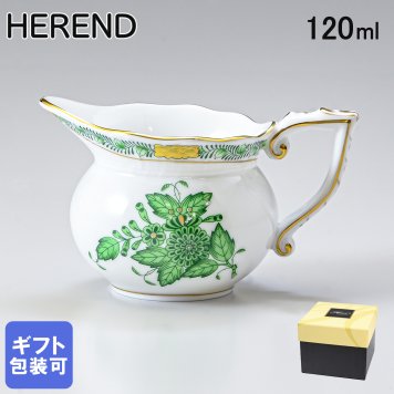 ヘレンド HEREND クリーマー アポニーグリーン 洋食器 手描き 120ml 644000 AV 644 【00644000-AV】 内祝い 洋食器 送別会 誕生日 お中元 結婚祝い 結婚式 高級【スペシャルラッピング660円(別売り)】 父の日 母の日 即日発送 成人祝い ホワイトデー