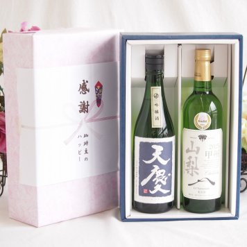 感謝の贈り物ボックス 米の旨味とふくよかな日本酒と国産ワインセット(山梨 甲州 白ワイン やわらかな辛口(山梨県)750ml早川酒造部 天慶吟醸酒(三重県)720ml