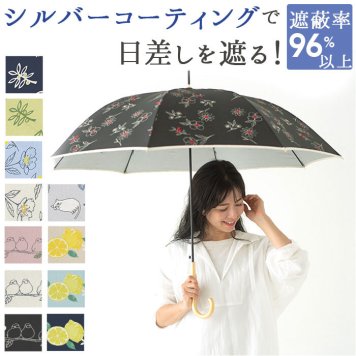 傘 レディース 大人 通販 長傘 60cm 雨晴兼用 晴雨兼用 かさ カサ 雨傘 日傘 晴雨兼用傘 シルバーコーティング ジャンプ傘 UVカット 紫外線カット 大判 大きめ グラスファイバー 丈夫 婦人傘 レディース傘 オシャレ 可愛い レイングッズ 雨の日