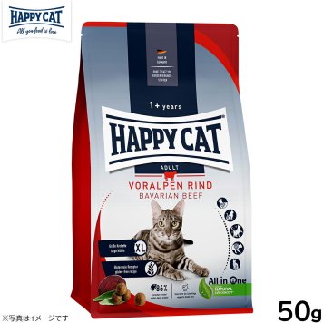 ハッピーキャット HAPPY CAT キャットフード カリナリー バイエルン ビーフ（大粒） 50g