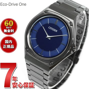 シチズン エコドライブ ワン CITIZEN Eco-Drive One ソーラー 限定モデル 腕時計 メンズ AR5064-57L ペルシャンブルー
