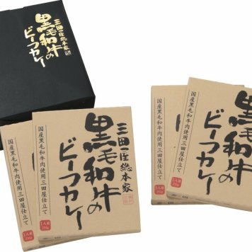 冬の贈物お歳暮黒毛和牛のビーフカレー4食 三田屋総本家 黒毛和牛のビーフカレー（210g）×4