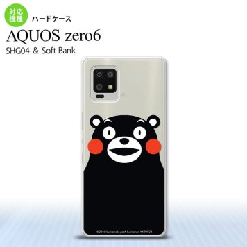 SHG04 SHG04 ZERO6 AQUOS zero6 スマホケース ハードケース くまモン アップ 黒 メンズ レディース nk-zero6-km09