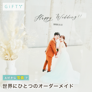 結婚記念日 アクリルパネル プレゼント 夫婦 新郎新婦へ 高級感 結婚祝い 感謝 招待状と一緒に 記念品 名入れ 会場装飾に ふたりの門出 ギフト 記念に自宅で飾る お祝い 結婚式当日 披露宴の飾り付け 一生の記念品 披露宴会場 贈り物 ゲストへ 記念日 上質 夫へ オリジナル おしゃれ 結婚式当日の演出 デザイン 誕生日 結婚式当日に 末長く飾れる 妻へ 入籍祝い サプライズ 写真【a54】
