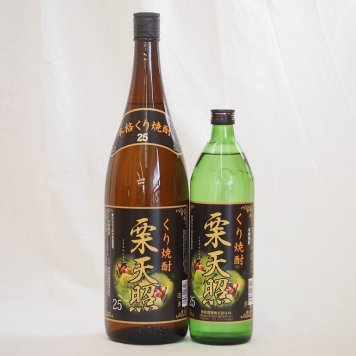 宮崎県神楽酒造 栗焼酎 栗天照2本セット900ml×1本 1800ml×1本