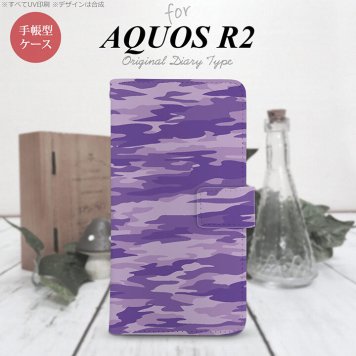 SH-03K/SHV42/706SH AQUOS R2 手帳型スマホケース カバー タイガー 迷彩 紫  nk-004s-r2-dr1166