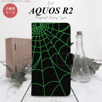 SH-03K/SHV42/706SH AQUOS R2 手帳型スマホケース カバー 蜘蛛 巣 緑  nk-004s-r2-dr936