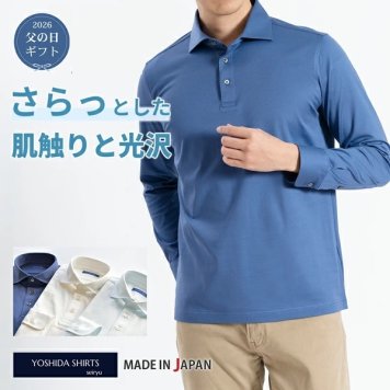 ポロシャツ 長袖 メンズ 日本製 無地 綿100％ GIZAコットン 高級綿 ワイドカラー カジュアル おしゃれ 白 ホワイト ネイビー サックス サイズ S M L LL YOSHIDA SHIRTS 送料無料（一部地域を除く）SPKB24-070