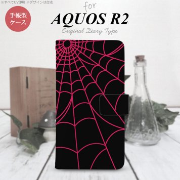 SH-03K/SHV42/706SH AQUOS R2 手帳型スマホケース カバー 蜘蛛 巣 ピンク  nk-004s-r2-dr935
