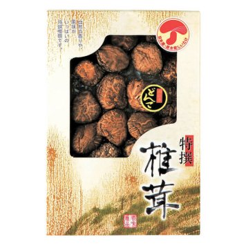 九州産どんこ椎茸　AM5-88-2　人気商品 内祝 結婚祝い お歳暮 父の日 香典返し 敬老の日 七五三 孫 両親 自宅  プレゼント 御礼 成人式 御年賀 応援 プレゼント お誕生日 送料無料 干しシイタケ 自然の香りや風味がいっぱいの特撰椎茸